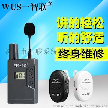 无线导游讲解器一对多博物馆讲解系统同声传译设备