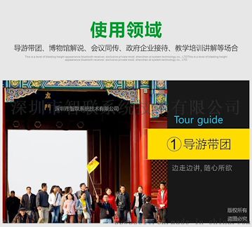 智联无线导游讲解器一对多博物馆解说机